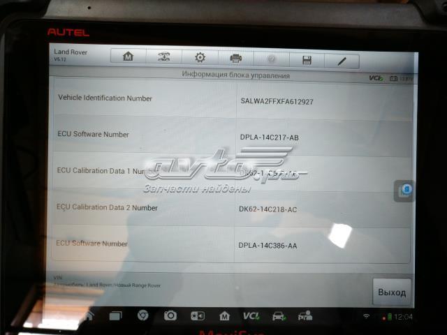 LR092481 Land Rover Рейковий рульовий механізм