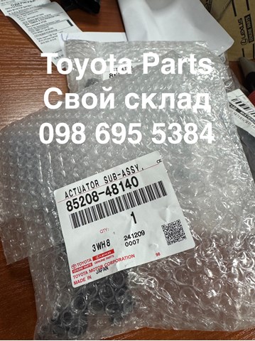 Купити 8520848140 Toyota 