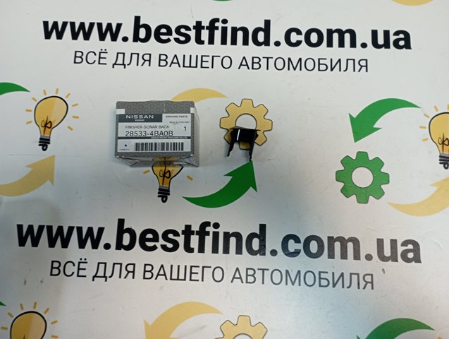 Nissan/Infiniti 285334BA0B ціна, від 12.38 USD