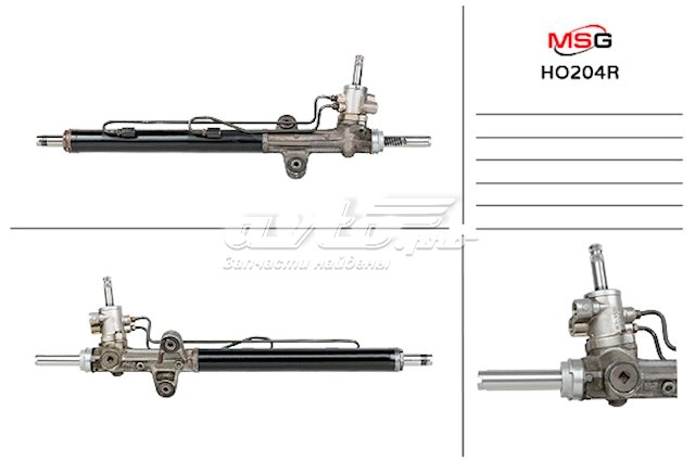 Управління рульове в зборі MSG HO204R ціна, від 166.46 USD
