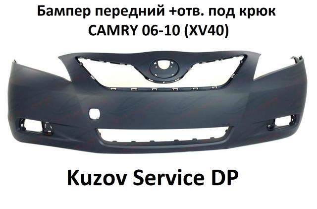 Передній бампер FP8164901 FPS