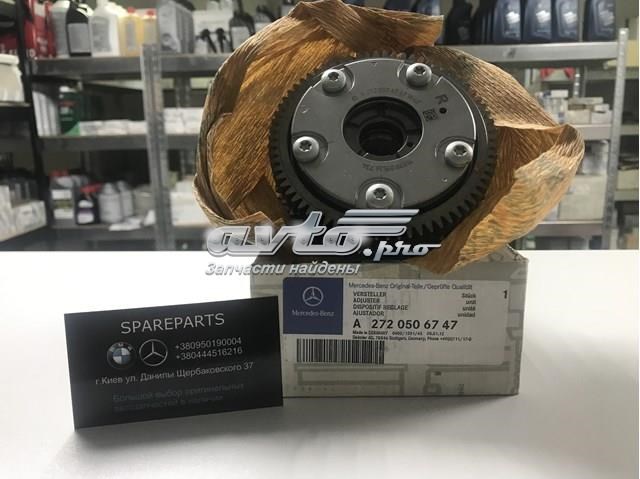  Mercedes A2720506747 ціна, від 559.54 USD