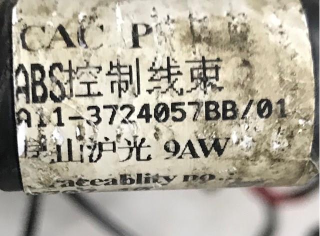  Chery A113724057BB ціна, від 11.40 USD