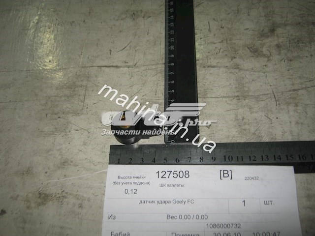  Geely 1086000732