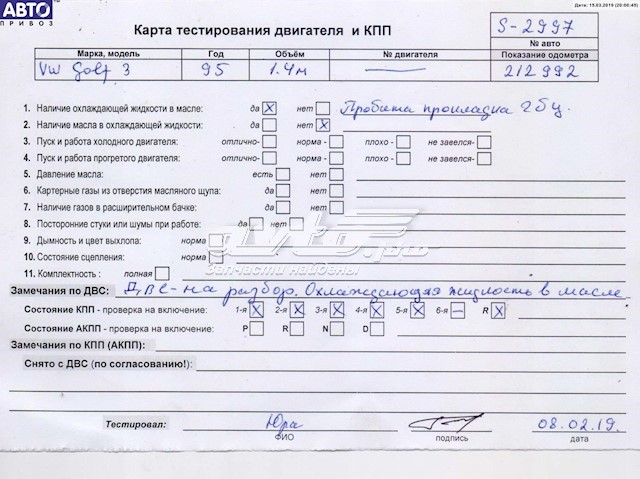 Двигун у зборі VAG AEA