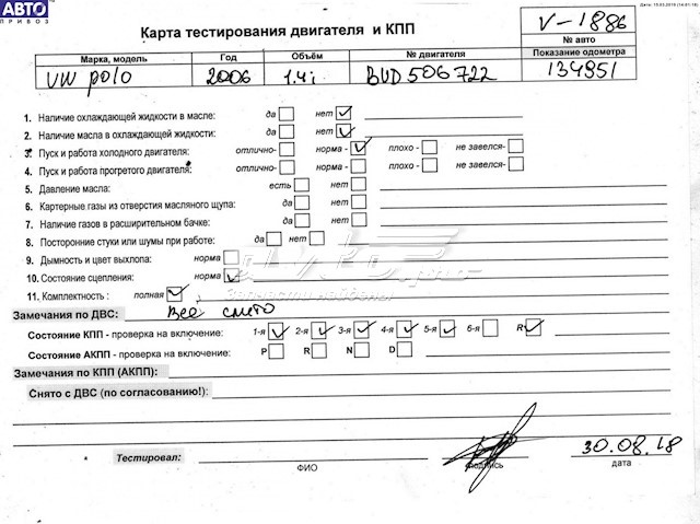 BUD VAG Мотор в зборі