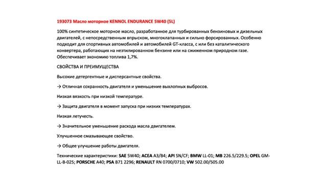 Олива Kennol 193073 ціна, від 47.53 USD