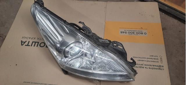 Купити 9685473480 Peugeot/Citroen 