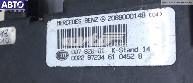 Купити A2088000148 Mercedes 