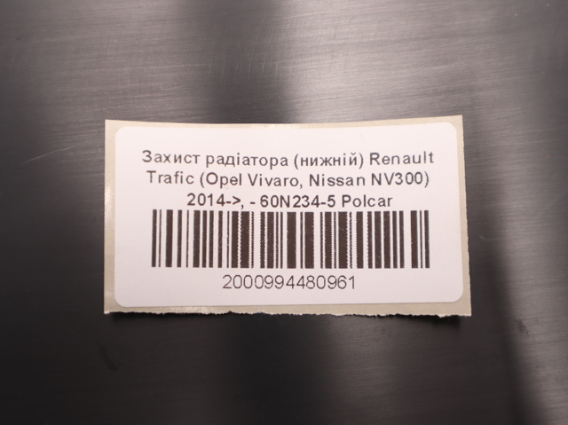 Фартух, дефлектор переднього бампера 60N2345 Polcar