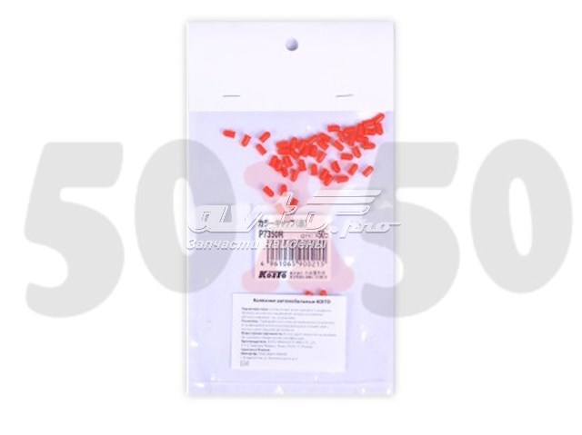  Koito P7350R