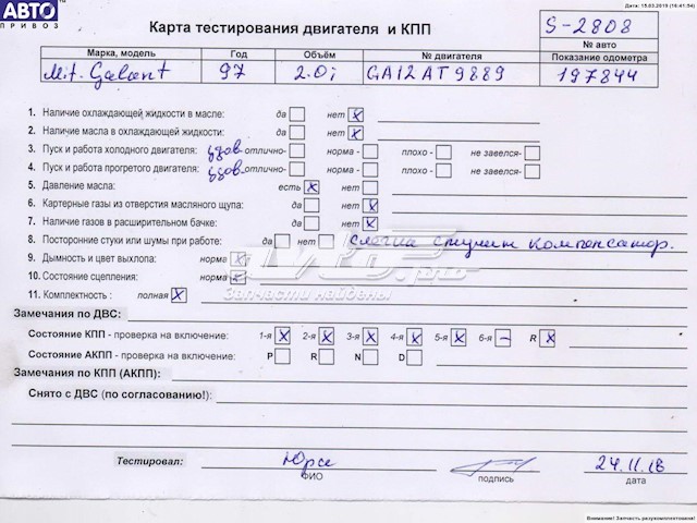 ДВЗ Mitsubishi 6A12 ціна, від 949.93 USD