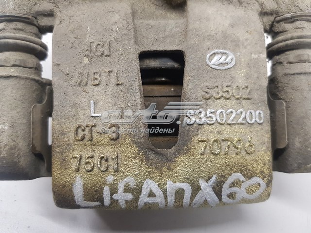  Lifan S3502200 ціна, від 12.67 USD