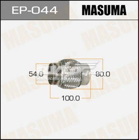  Masuma EP044