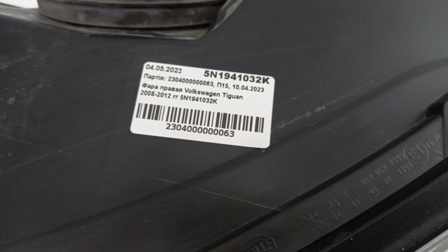 5N1941032K VAG 