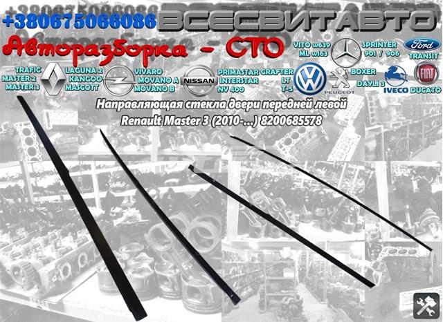  8200685578 Renault (RVI)