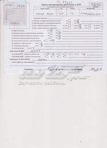  96475748 General Motors