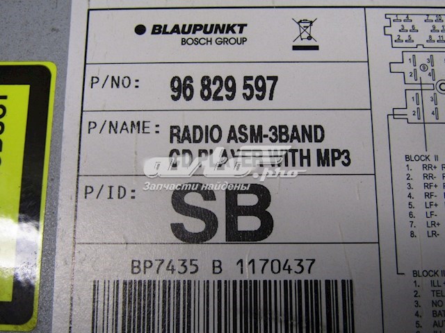 Купити 96829597 General Motors 