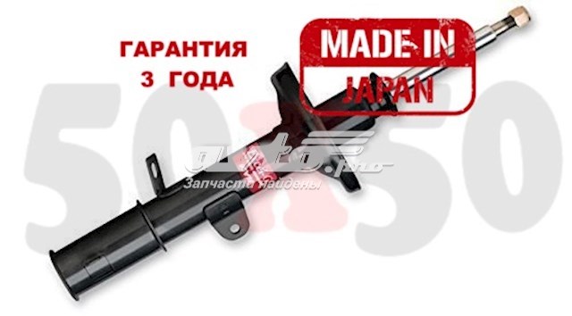 339256 Kayaba Ліва передня стійка