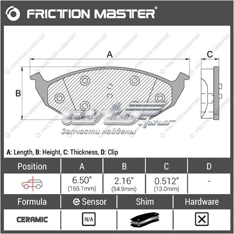 Купити CMX591 Friction Master Колодки гальмівні передні, дискові