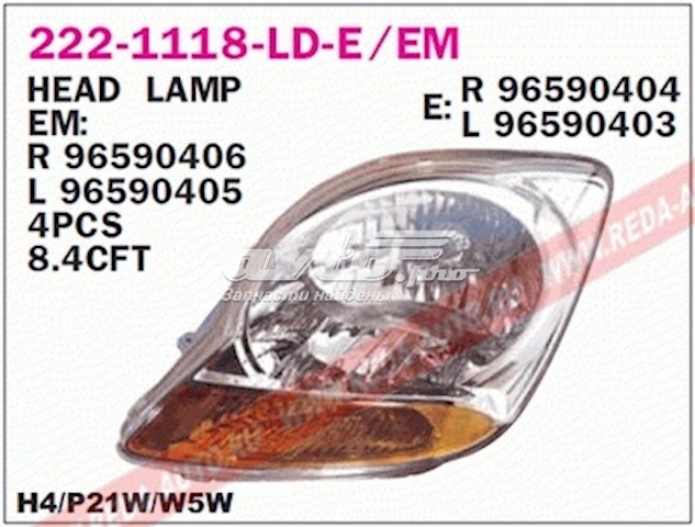 Основна фара - вставка Depo/Loro/Abakus 2221118RLDEM ціна, від 89.30 USD