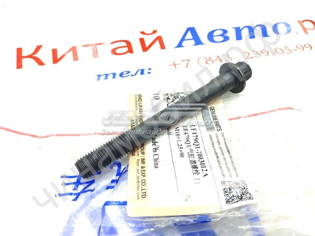 LF479Q11003012A Lifan Болт кріплення головки блоку циліндрів