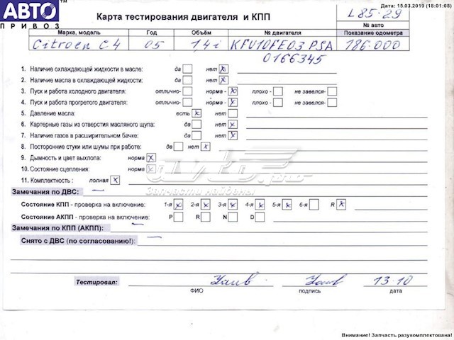 KFUET3J4 Peugeot/Citroen Мотор в зборі