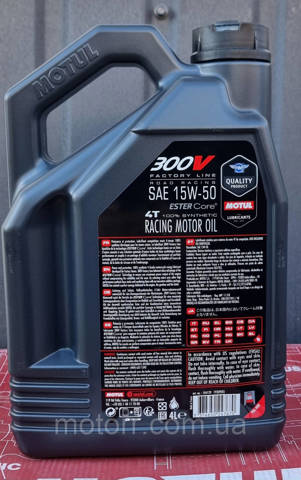 Купити 836241 Motul Масло