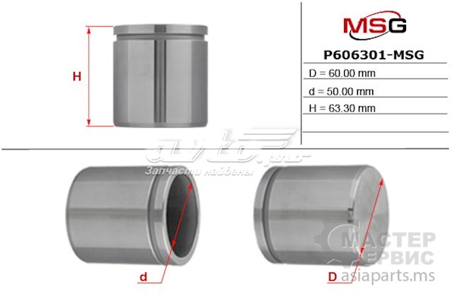 Поршень супорту гальмівного, переднього MSG P606301MSG