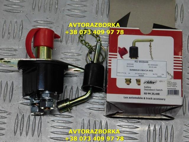 Купити RD9935448 Rider Вимикач маси