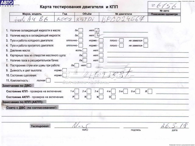 Купити BFC VAG Двигун