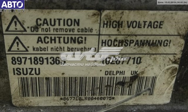  Opel 16267710 ціна, від 126.55 USD