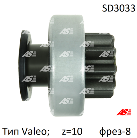 Бендикс AS/Auto Storm SD3033 ціна, від 9.80 USD