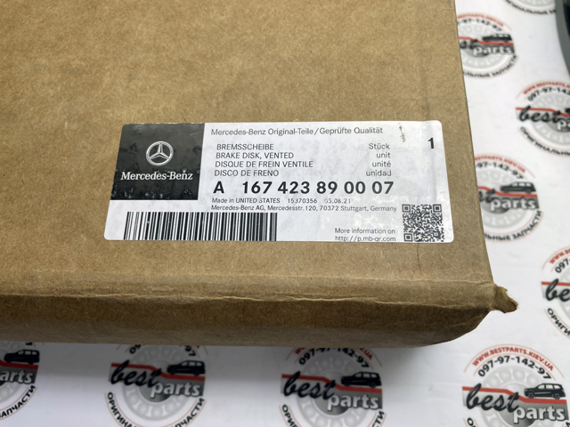 A167423890007 Mercedes Дискові гальма