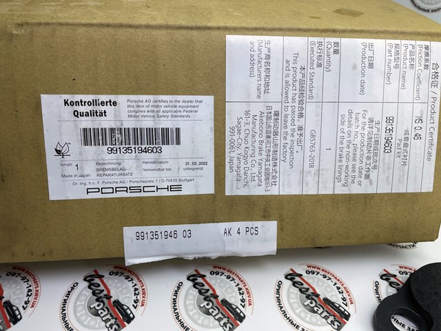  99135194603 Porsche