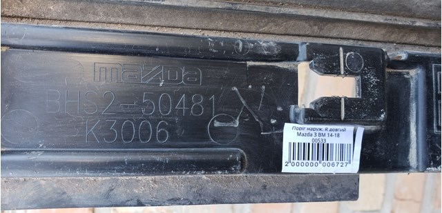  BHS250481 Mazda