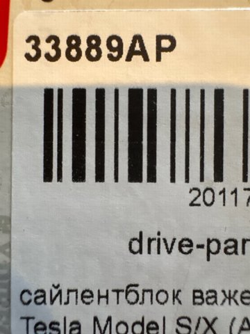 33889AP Aplus 