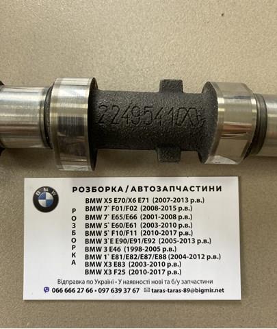  BMW 2249541 ціна, від 20.27 USD