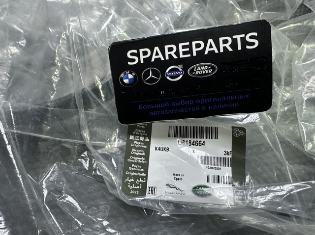 LR184664 Land Rover 