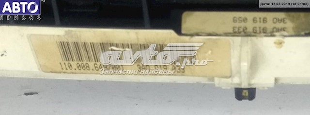  VAG 3A0919033 ціна, від 22.74 USD