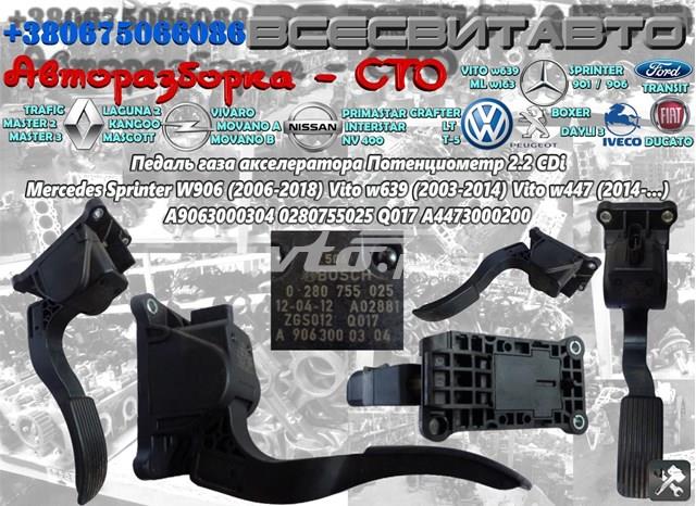 Підаль газу Bosch 0280755025 ціна, від 25.28 USD