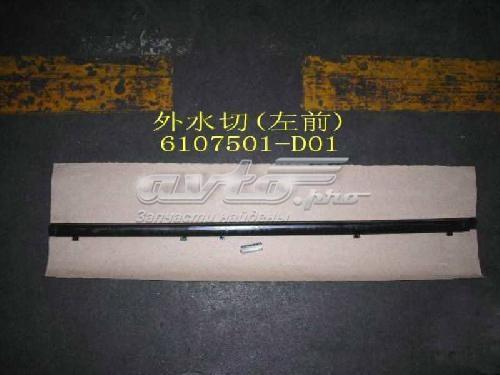Купити 6107501D01 Great Wall 