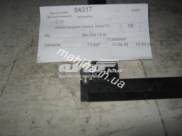  1030000800 Geely