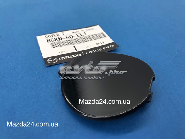  Mazda BCKN50EL1 ціна, від 7.48 USD