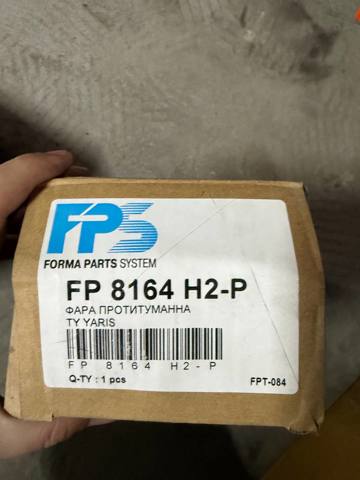 FP8164H2P FPS Фара протитуманна, права