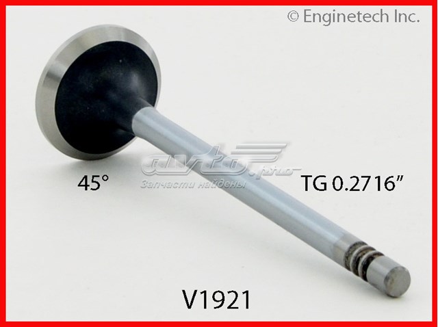 Клапан випускний V1921 Enginetech