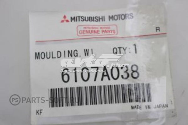 Молдинг вітрового скла Sekurit AB29054A ціна, від 14.63 USD