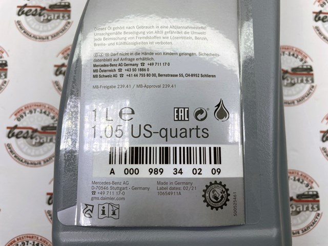 Трансмісійне масло Mercedes A000989340209