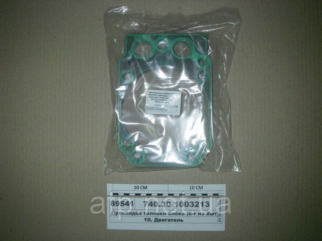 Купити 740301003213B Kamaz 