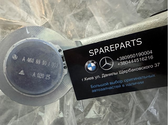 Ходова Mercedes A4633306901